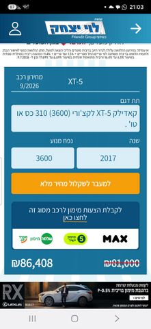 קאדילק XT5