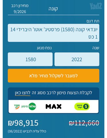 יונדאי קונה