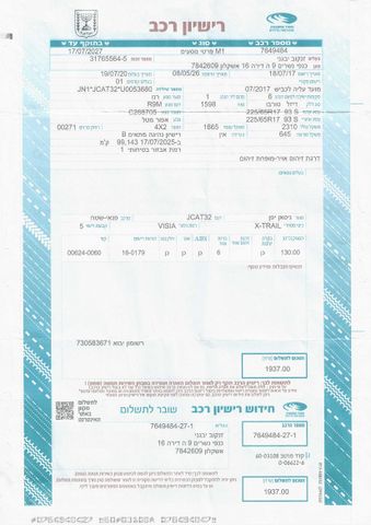 ניסאן אקס טרייל