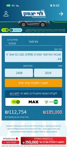 סובארו פורסטר