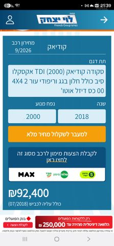 סקודה קודיאק