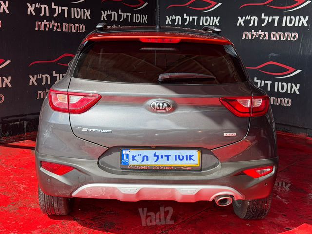 קיה סטוניק