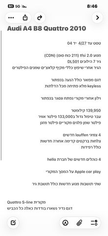 אאודי A4