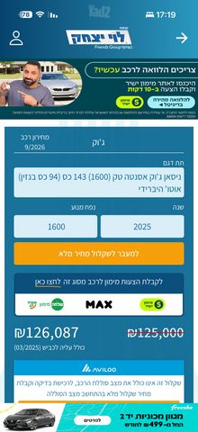 ניסאן ג'וק