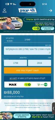 סקודה סופרב