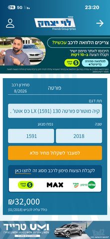 קיה פורטה
