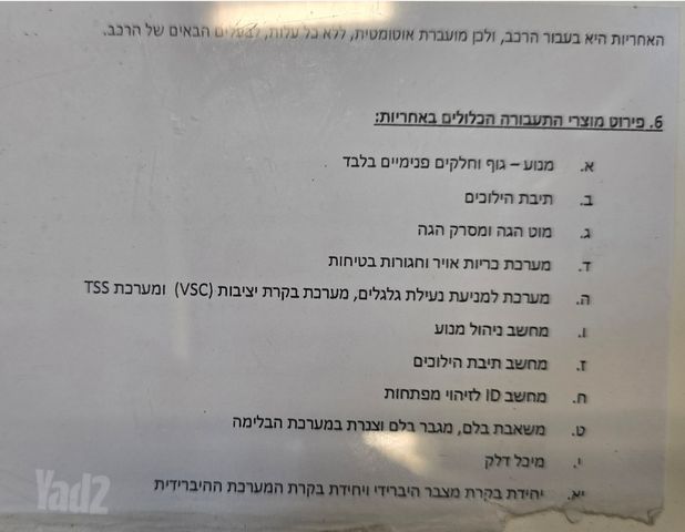 טויוטה יאריס