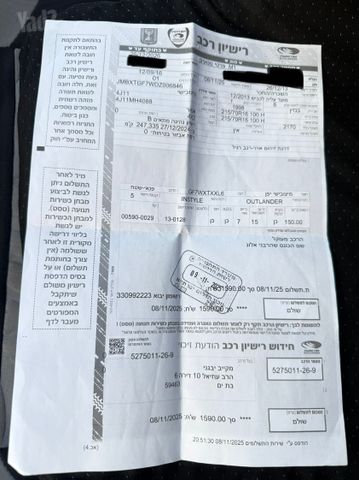 מיצובישי אאוטלנדר