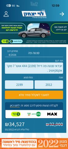 יונדאי סנטה פה