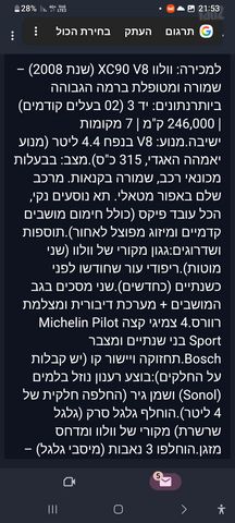 וולוו XC90