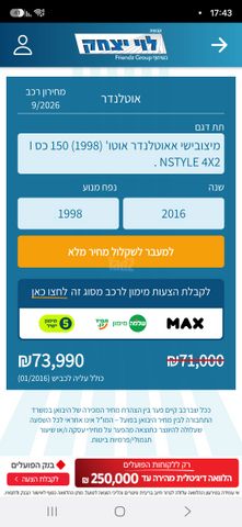 מיצובישי אאוטלנדר