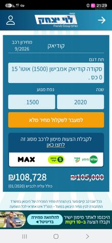 סקודה קודיאק