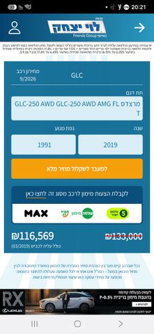 מרצדס-בנץ GLC
