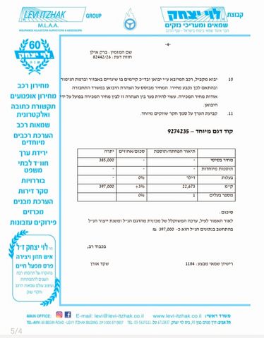 מרצדס-בנץ GLC קופה 