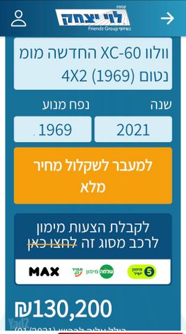 וולוו XC60