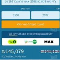 צ׳רי טיגו 8 פרו