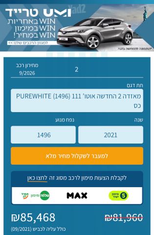מאזדה 2