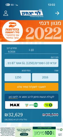 יונדאי i10