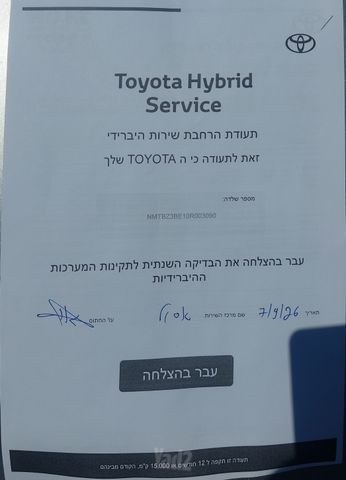טויוטה קורולה