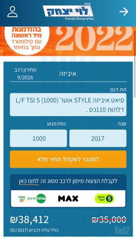 סיאט איביזה