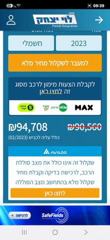ג׳ילי Geometry C