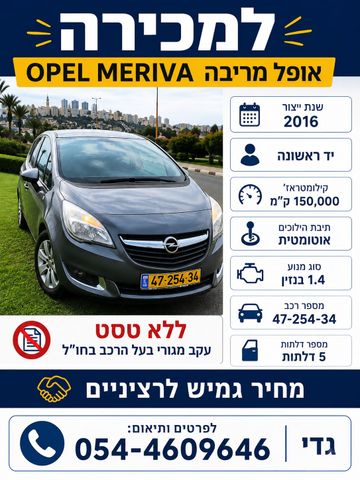 אופל מריבה