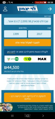 מודעת רכב שברולט ספארק