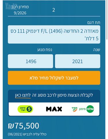 מאזדה 2