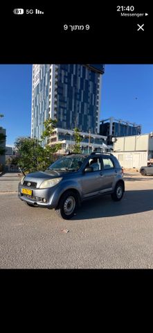 דייהטסו טריוס
