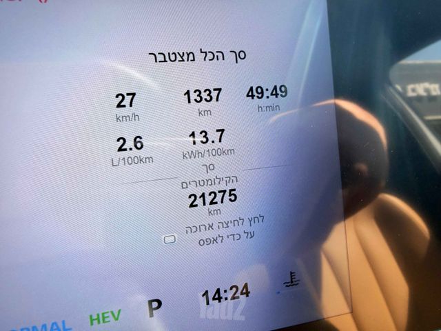 אם ג'י EHS PHEV