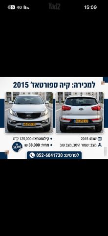 מודעת רכב קיה ספורטז'
