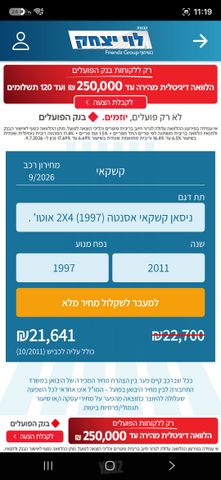 ניסאן קשקאי