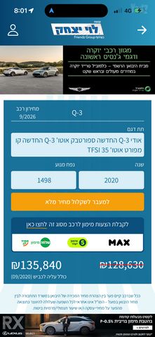 אאודי Q3