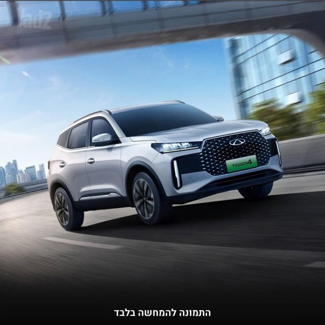 צ׳רי טיאגו 4 פרו