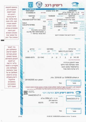 קיה נירו פלוס