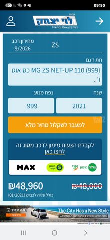 אם ג'י ZS