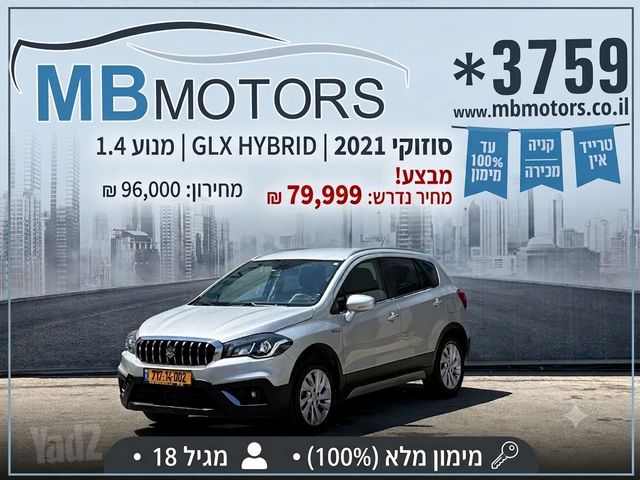 סוזוקי קרוסאובר