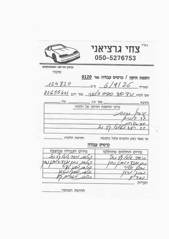 מיצובישי ספייס סטאר