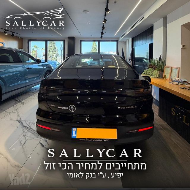 בי.ווי.די סיל 5