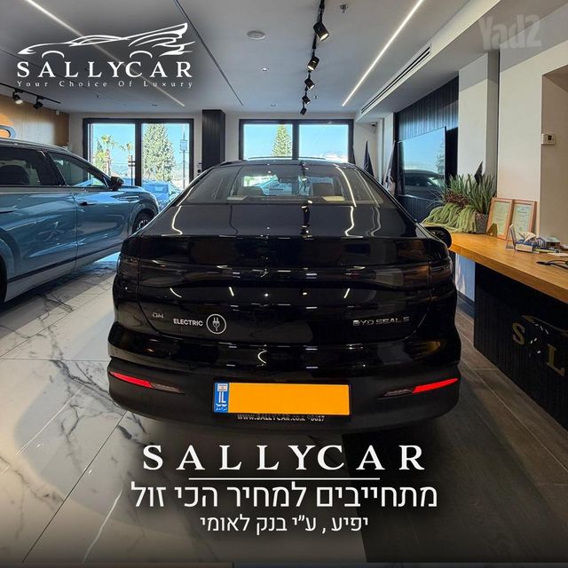 בי.ווי.די סיל 5