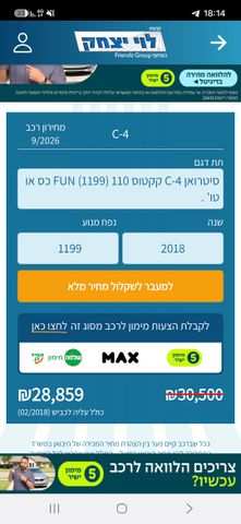 סיטרואן C4