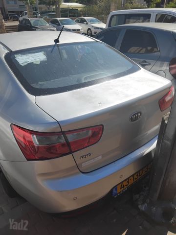 קיה ריו