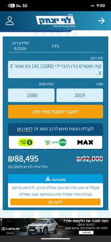 מודעת רכב קיה נירו