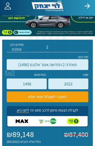 מאזדה 2