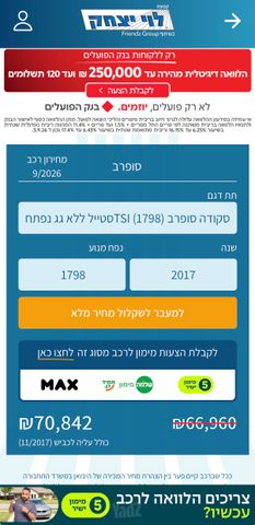 סקודה סופרב