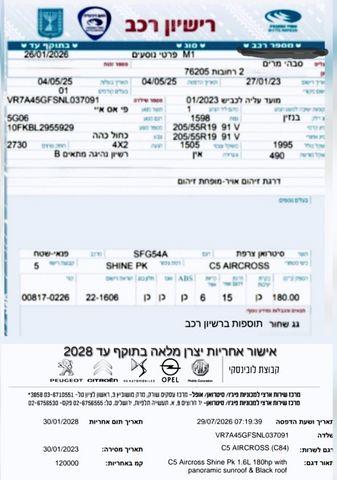 סיטרואן C5 איירקרוס