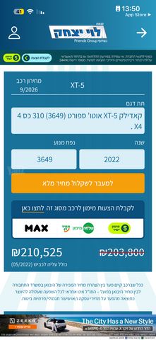 קאדילק XT5