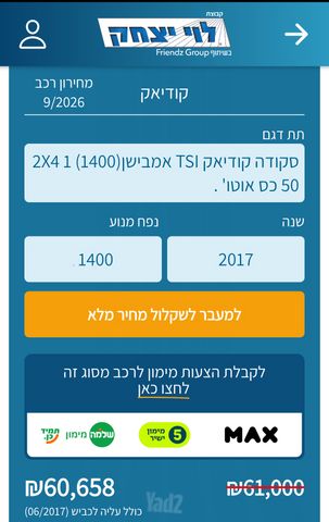 סקודה קודיאק
