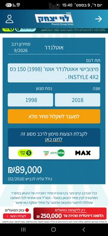 מודעת רכב מיצובישי אאוטלנדר