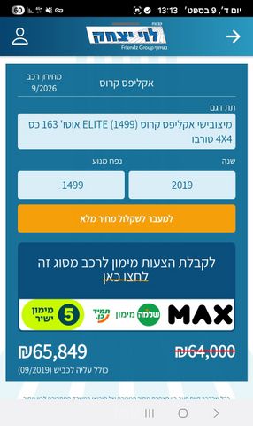 מיצובישי אקליפס קרוס